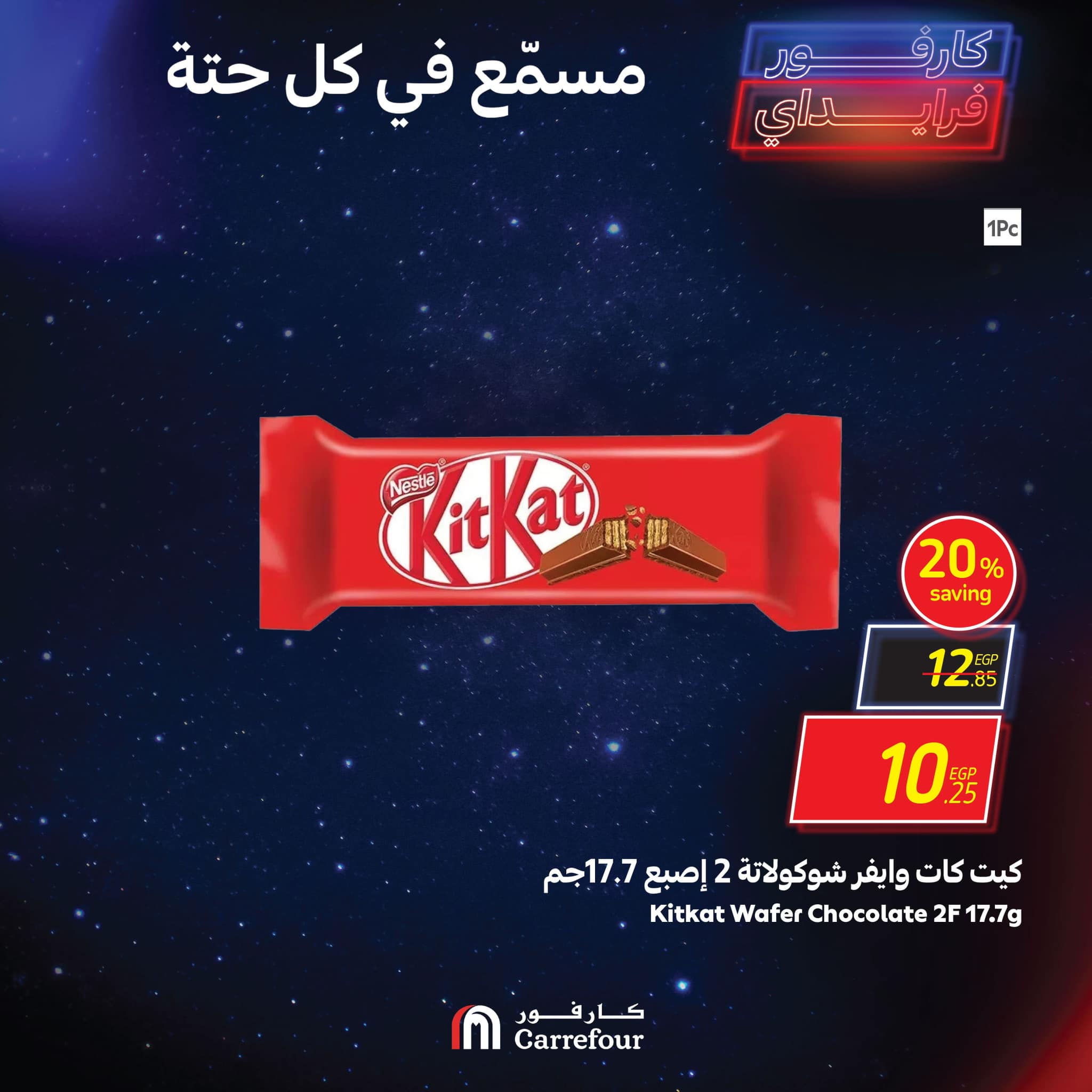 carrefour offers from 21nov to 25nov 2024 عروض كارفور من 21 نوفمبر حتى 25 نوفمبر 2024 صفحة رقم 3